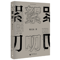 纯粹·絮叨