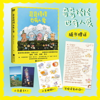 奇奇怪怪也有人爱（小红书热门漫画家—iris_noww，超受读者喜爱的“小羊波德莱尔”漫画作品。愿你奇奇怪怪也有人爱）