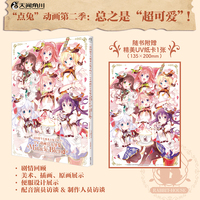 《请问您今天要来点兔子吗??》TV动画官方导览:Miracle Blend（赠UV纸卡1张）“点兔”TV动画第二季