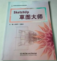 SketchUp草图大师