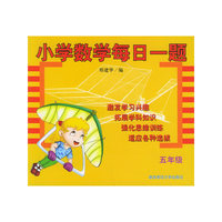 小学数学每日一题(5年级)