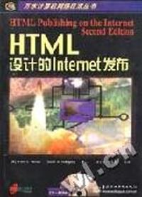 HTML设计的Internet发布