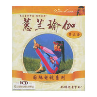 蕙蓝瑜珈DVD1-3