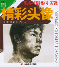 精彩头像