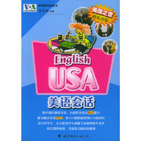 美语会话（附MP3光盘一张）——VOA英语教学节目丛书