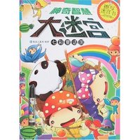 神奇智慧-大迷宫-七彩童话国