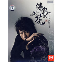倦鸟徐花(原版引进)(CD)
