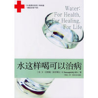 水是最好的药(1-3)当当全国独家发售