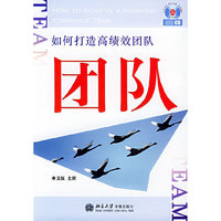 如何打造高绩效团队（11CD+1学习手册）