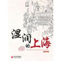 湿润的上海