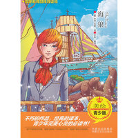 海狼