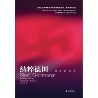 纳粹德国:一部新的历史