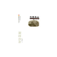 荆楚名山.荆楚文化丛书(胜迹系列）