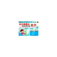 数学-10以内的加减法-准备上小学学前测试卷-1-彩色版