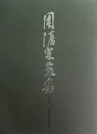 周沧米画集