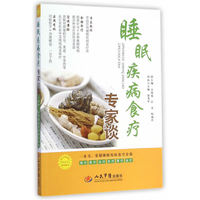睡眠疾病食疗专家谈