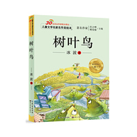 树叶鸟