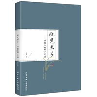 既见君子——诗经中的君子之道
