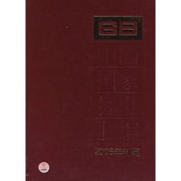 中国国家标准汇编（2006年制定·346）