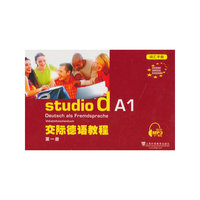 交际德语教程(第一册)