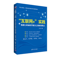 互联网+实践装修行业如何升级自己的商业模式