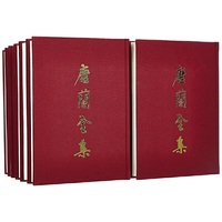 唐兰全集-(全十二册)
