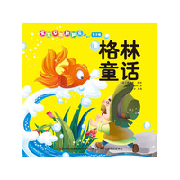 格林童话-宝宝早教翻翻乐-第2辑