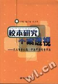 武汉市崇仁路小学校教师建模案例集