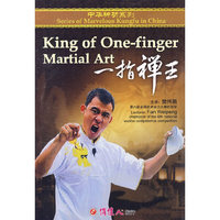 (樊伟鹏)中华神功： 一指禅王(DVD)