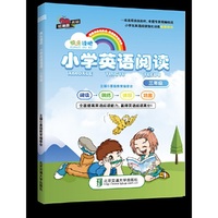 快乐读吧·小学英语阅读·三年级