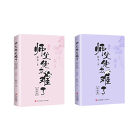 师父他太难了终结篇（“社恐”熊猫妖师父与“社牛”徒弟跨越两世的甜宠之恋！）