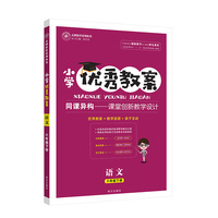优秀教案语文(统编六年级下)