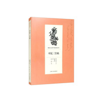 平民三皇姑
