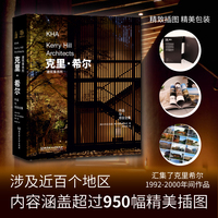 克里·希尔建筑事务所作品及项目全集