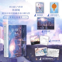 野狗骨头（新增出版番外。晋江超人气作者 休屠城 超20万读者收藏青春口碑作。“如果最特别、最挂念、最忘不了这些能称为爱的话……我也爱你。”）