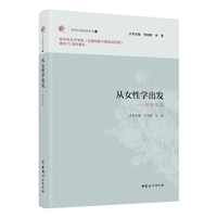 从女性学出发.毕业生篇