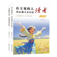 读者 白马篇 有主见的人 内心强大且自信