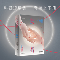 爱情不存在 未来事务管理局不存在系列 两册 爱情存在 爱情不存在 当当自营图书