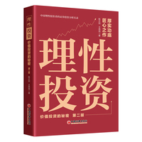 理性投资