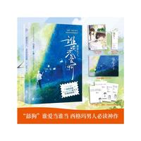 都重生了，谁谈恋爱啊阅文大神错哪儿了封王之作，稳居起点榜单前三， “舔狗”必读，都市纯爱清流