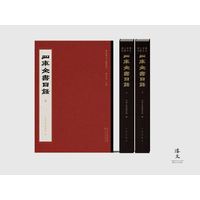 四库全书目录（稀见书目文献丛刊 16开精装 全二册）