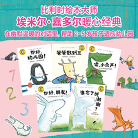 幼儿园，我来啦！（共5册）告别磨蹭拖拉，学会结交朋友，一套书搞定入园焦虑与社交难题！