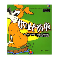 如此简单(2)