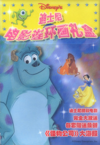 迪士尼电影连环画礼盒