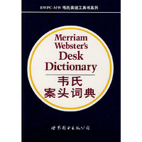 韦氏案头词典
