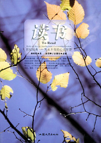 读书——心灵种子系列