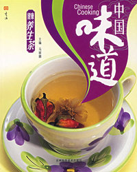 中国味道：健康养生茶