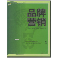 品牌营销