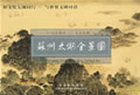 苏州太湖全景图（明信片）