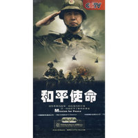 和平使命(7DVD)